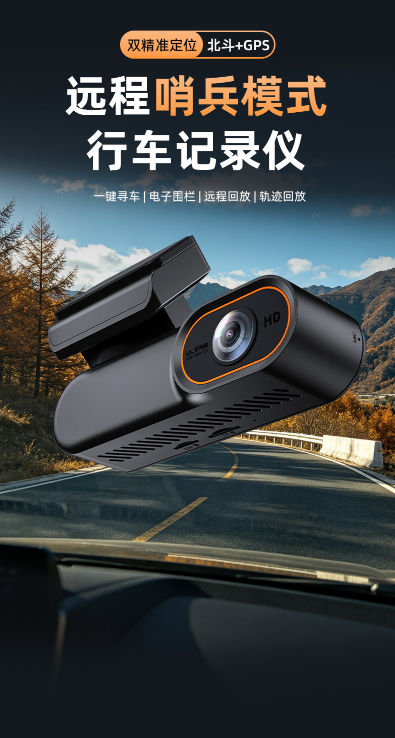 Remote Sentinel Mode Dash Cam Customized HD Front and Rear Dual Recording Real-Time Intercom Beidou GPS Positioning