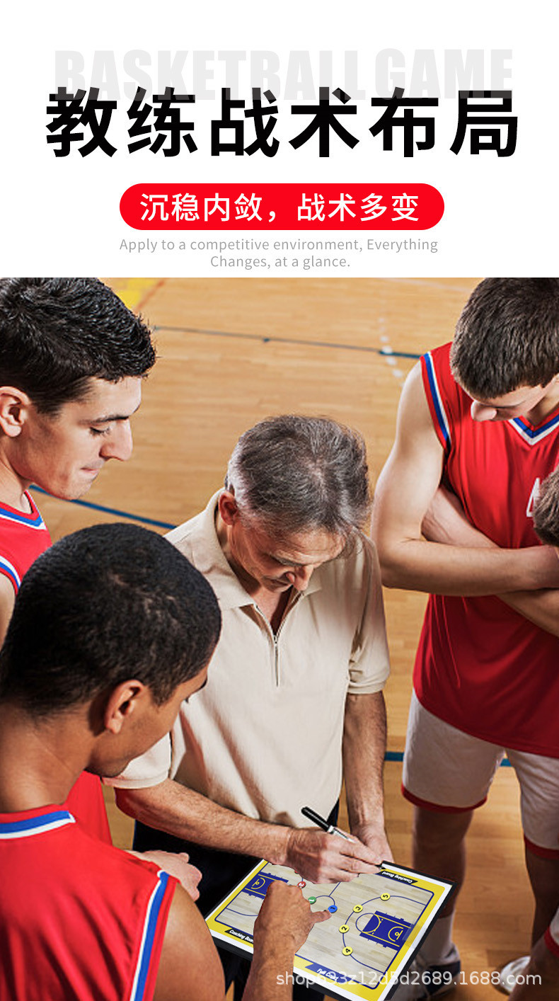 MYSPORTS ZS01B 篮球战术板 详情图 迈宽 (