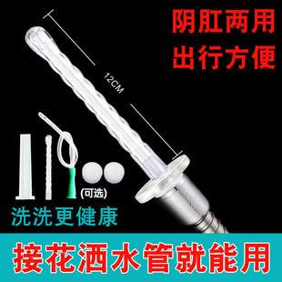in stock privates cleaning cleaning and flushing shower head conversion head women's washing device enema anal adapter head female and male generation hair
