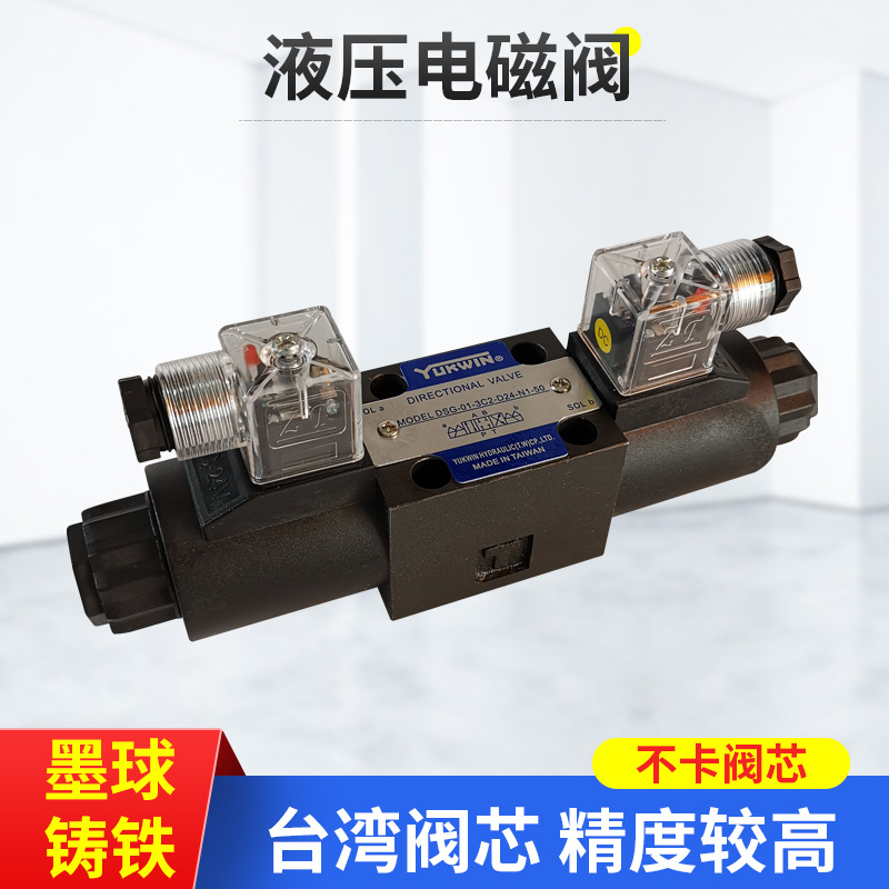 Һѹ��YUKWINҺѹ��ŷ�DSG-01-3C2-D24-N1-50��о��ģ�����ͷ�