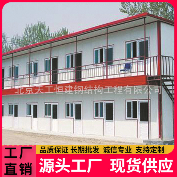 工地临建房 集成住宅 直销款式自由多样 可 彩钢活动房