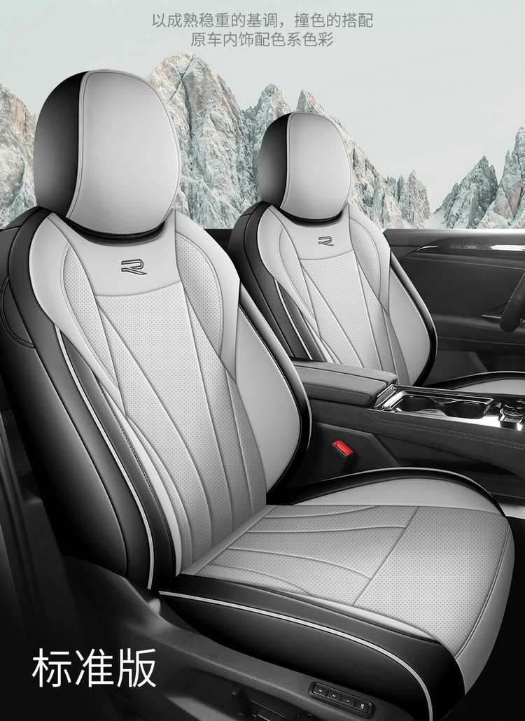 Volkswagen Tiguan LPRO special car seat cushion perforated breathable leather four seasons GM seat cushion cover five