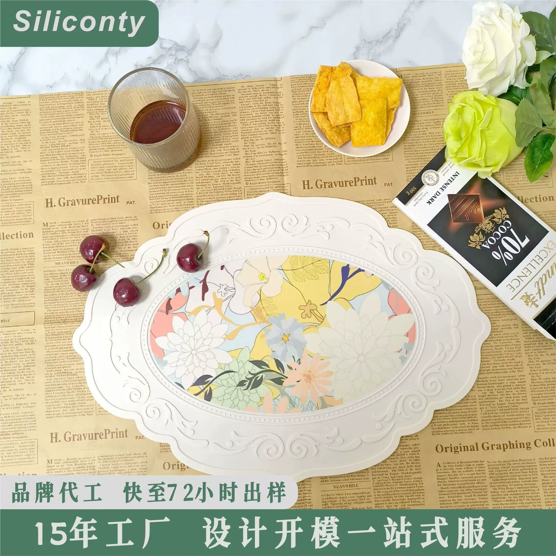 食品级硅胶不含bpa餐厅酒店家用餐垫UV彩色打印韩式雕花桌垫