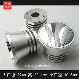 LED反光杯;电子五金材料;其他灯具配件