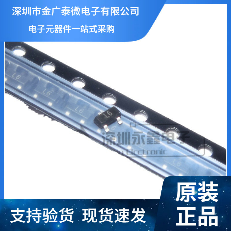 贴片三极管 2SC1623 L6 0.1A/50V NPN SOT23 晶体管