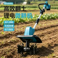 2026秋耕翻土机耕地机推荐|高效省力电动微耕机8月促销