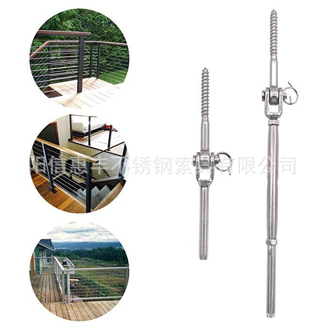 不锈钢叉杆花篮 眼式木螺丝 不锈钢索具 吊环 封闭花篮 护栏配件