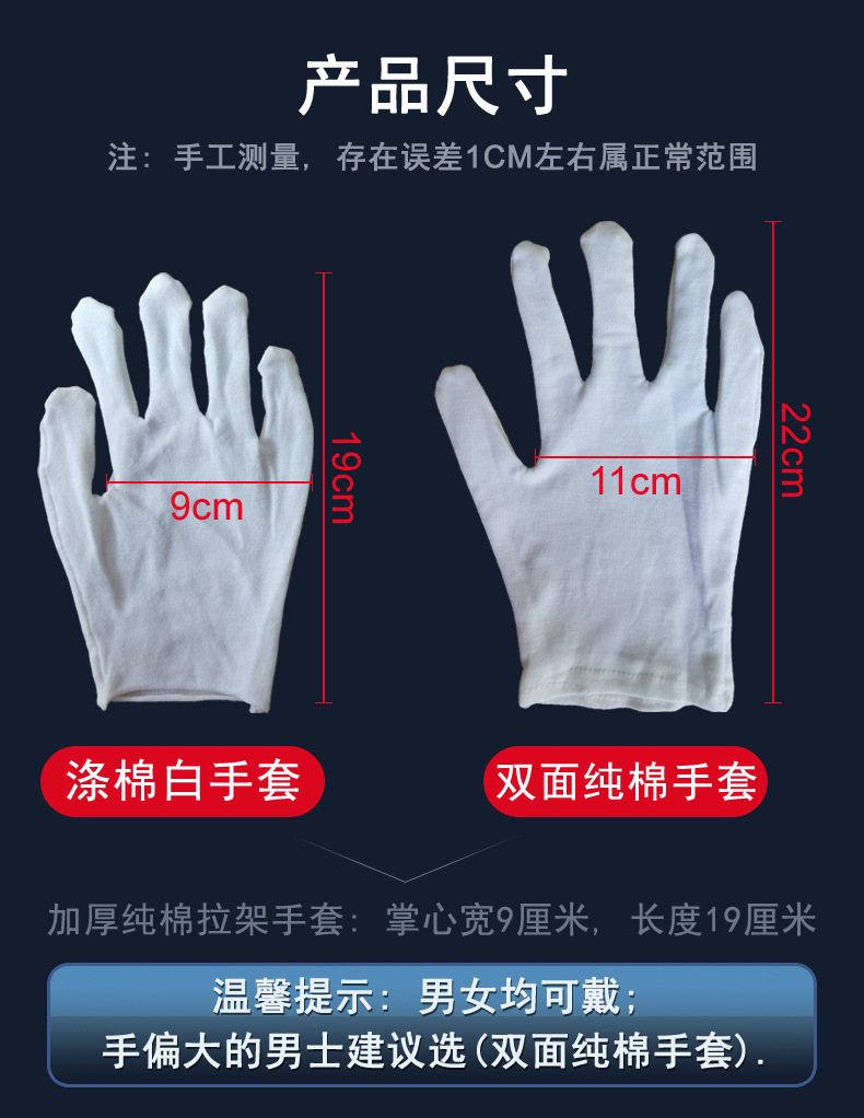 棉手套 尺寸图212-1.jpg