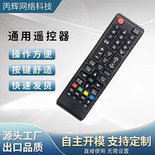 �m���SAMSUNG Ӣ���b���� Universal remote �羳���Q���l