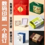 定制瓦楞礼品礼物盒