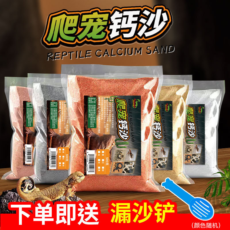 Calcium Sand for Reptiles, Sand for Bearded Dragons, Geckos, Hermit Crabs, Desert Fish Tank Landscaping Sand, Reptile Substrate