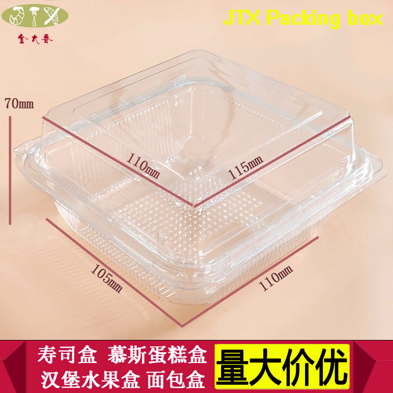 J309透明一次性蛋糕盒方形甜甜圈盒流心脆皮泡芙盒子码数三明治盒