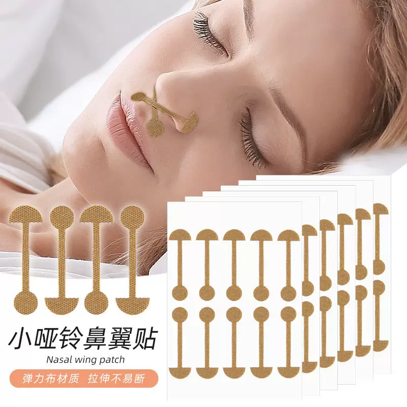 小哑铃鼻翼贴柔软弹力自粘鼻翼贴缩宽鼻翼鼻孔大修容矫形美鼻贴