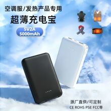 �羳�����籦5v2a���Ȳ�Ʒ�յ��������߱�Яʽ�ƶ���Դ����logo