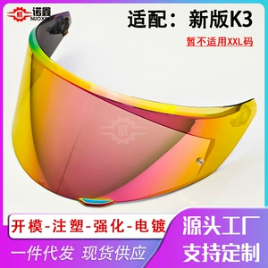 Adapt agv new version K3 helmet replacement lens multi-color day and night universal color changing film anti-fog sticker full helmet