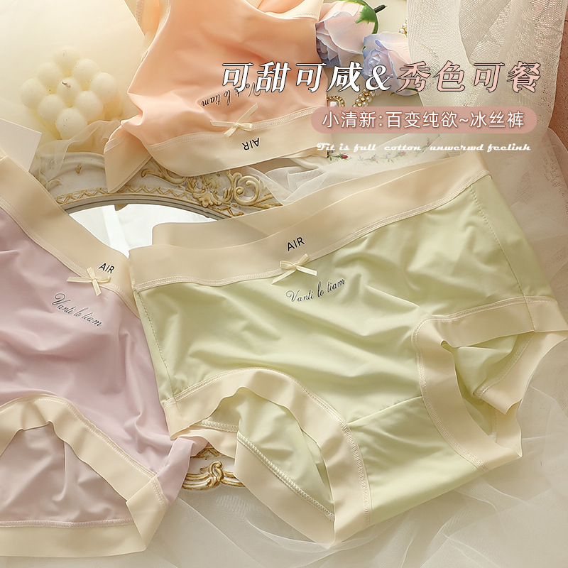 Air Nylon Mid-High Waist Ice Silk Cool Seamless Underwear for Women, Summer Breathable Girls' Briefs, Young Girl Style Air Nylon Mid-High Waist Ice Silk Cool Seamless Underwear for Women, Summer Breathable Girls' Briefs, Young Girl Style
