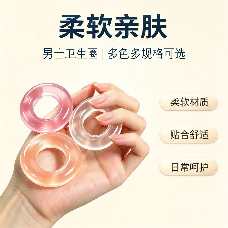 Reusable Men’s Sanitary Pads, Anti-Slip TPE Sleeve, Non-Allergenic, Wholesale — detail image 2