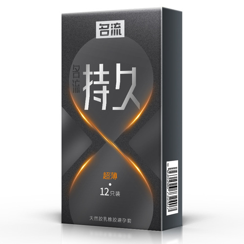 Celebrity condom physical long-lasting series ultra-thin Jiurun granules 10 packs of sexy adult sex products wholesale