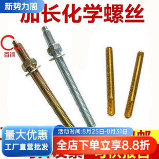 ���W��˨���F�^˨���W�ݽzM8M10M12M18M20M24M27M30*200x300-600