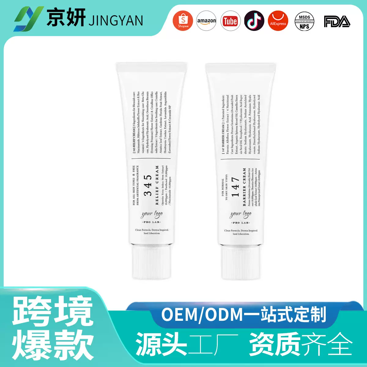 跨境专供345铝管Relief Face Cream补水柔滑肌肤霜147保湿面霜