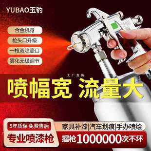 ✅ W-71 Spray Gun Pneumatic Spray Paint Gun Color Paint High Atomization Upper and Lower Spray Bottle Furniture Car Paint Spray