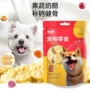 磨牙奶酪乳酪月饼