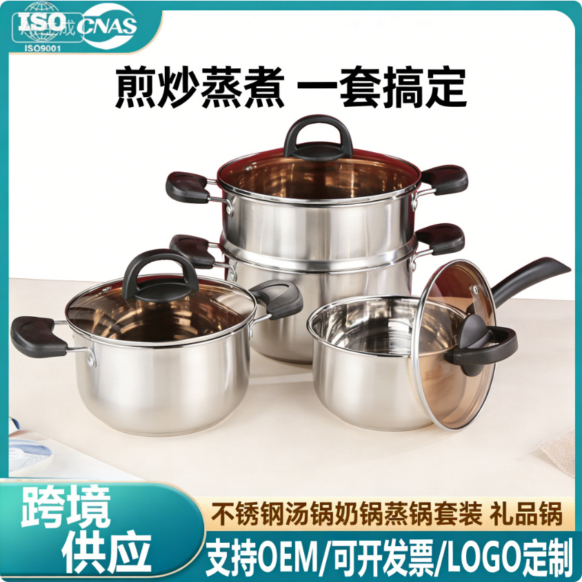 Bank Insurance gift pot suit household composite steel milk pot soup pot two-piece stainless steel soup pot suit