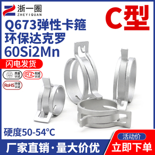 Dacromet Elastic Clamp Steel Belt Type Ring Clamp 60 Silicon Spring Steel Clamp Water Pipe Oil Pipe Clamp Q673