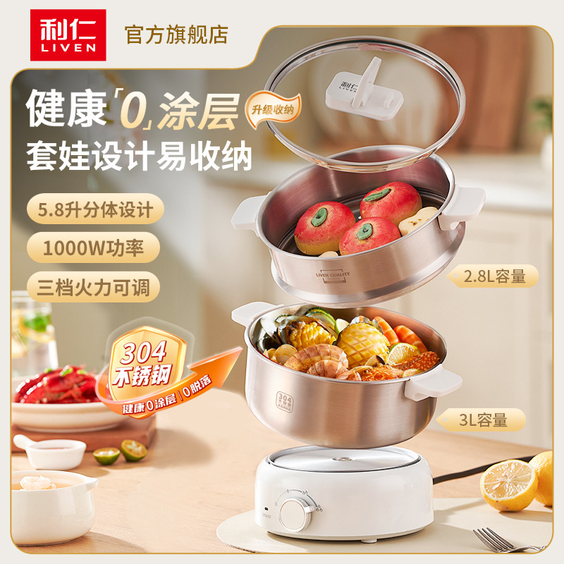 Liren electric cooking pot, stainless steel electric hot pot, small multifunctional electric pot for student dormitories, noodle cooking pot, detachable instant noodle pot Liren electric cooking pot, stainless steel electric hot pot, small multifunctional electric pot for student dormitories, noodle cooking pot, detachable instant noodle pot