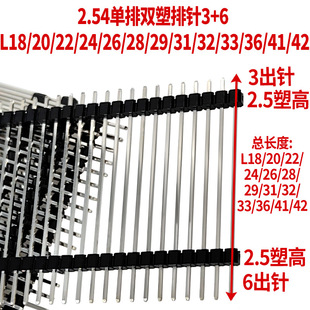 2.54�����p�����3+6L 1*2/3/4/5/10/20 1*40P ᘿ��L L28 MM