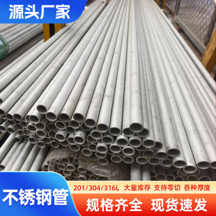 304���P䓟o�p��316L���P䓹�201���P䓈A�����w���P䓹ܼӹ�����