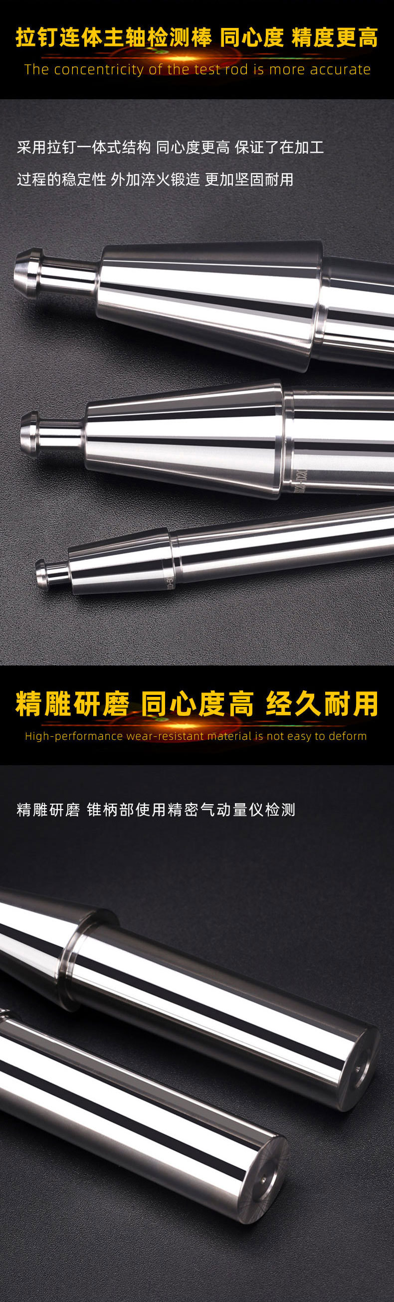 主轴测试棒详情_03.jpg