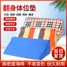 R型翻身垫三角垫卧床病人R型翻身垫侧身体位垫高密度海绵垫