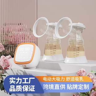 Miss Baby Bilateral Electric Breast Pump High Suction Massage Comfort Breast Pump Maternity Postpartum Intelligent Breast Pump