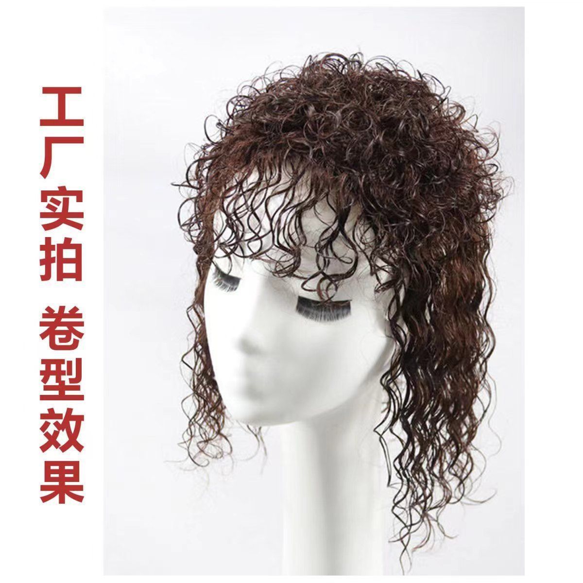 Cabello de la parte superior, pelucina de cabello