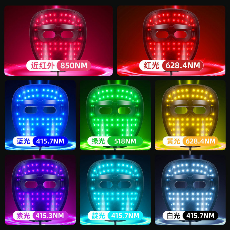 新しい 7 色光マスク美容器具フェイシャル LED シリコーンマスクマスク器具家庭用大型列ライト肌の若返り器具|undefined