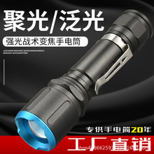 跨境L2强光手电筒隐藏式USB充电尾部开关户外远射家用5档调节手灯