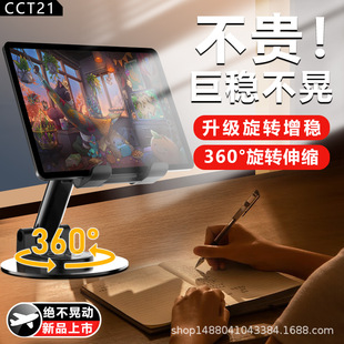 Mobile Phone Desktop Rotating Bracket Multifunctional Aluminum Alloy Folding Portable Tablet Universal Live Drama Lazy Lifting
