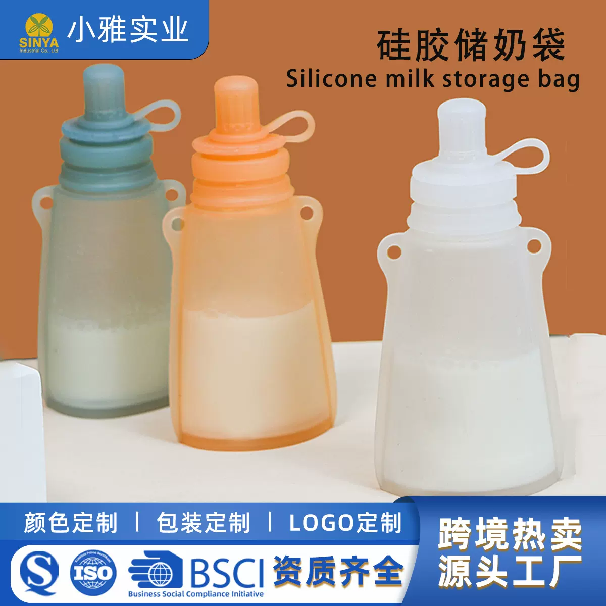 跨境热卖便携硅胶奶袋可折叠母乳储存袋果泥袋宝宝辅食袋母婴用品