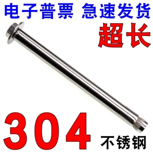 ���L����Û�ݽzͨ�w304���P������ǃ���Û��˨�L��200/250/300MM