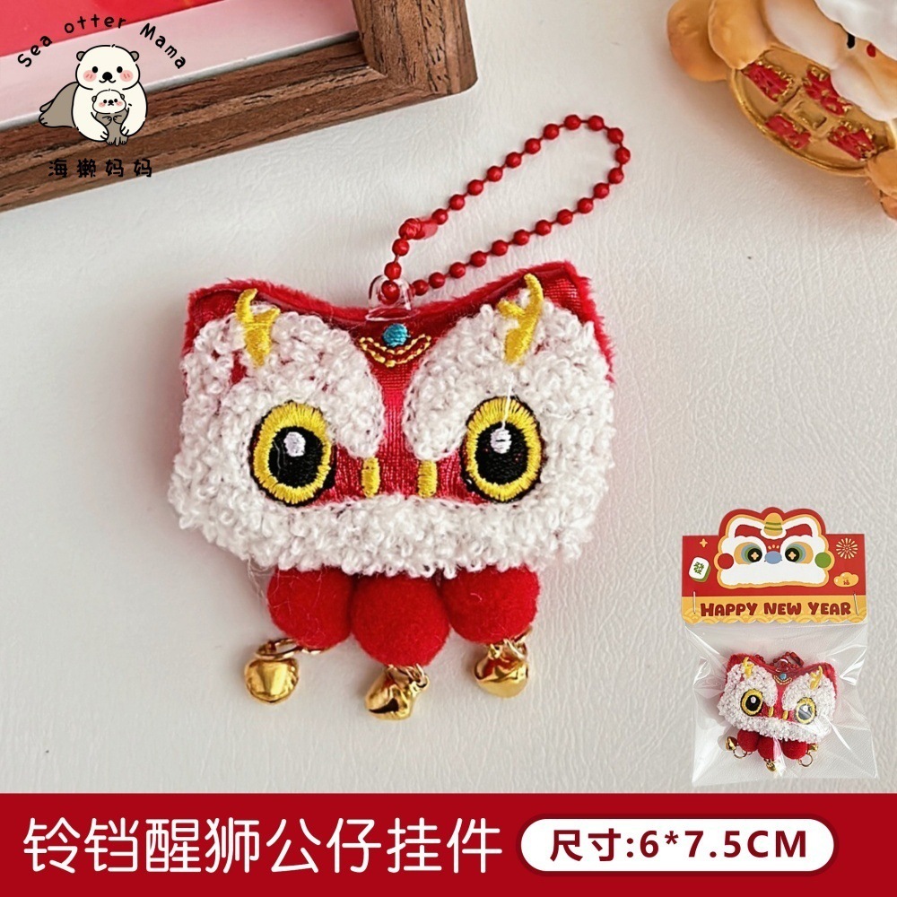 Cute peluche despierta león yuanbao colgante broche muñeca de Año Nuevo pin chica mochila decoración colgante joyas image 6