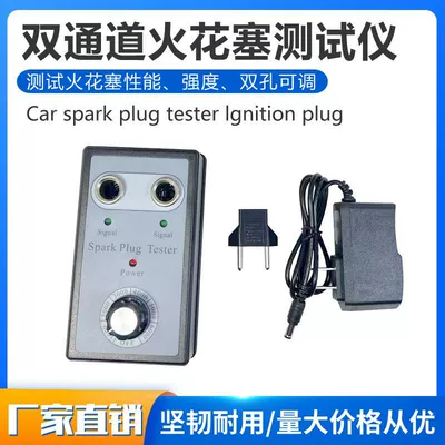 Double-hole burner high-pressure package ignition system detector car spark plug flashover tester ignition diagnosis wholesale