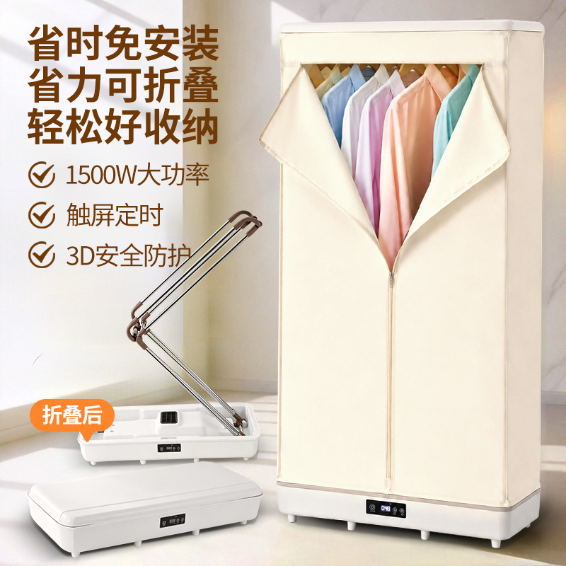 No installation required, foldable, easy to store, large-capacity clothes dryer for home use