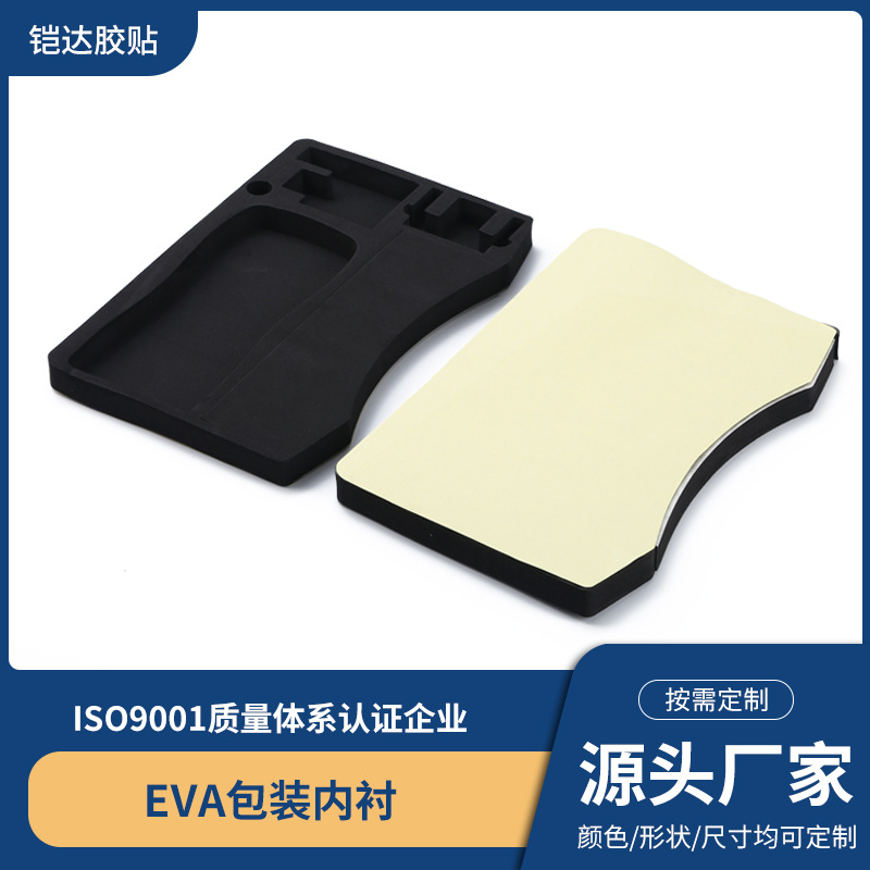 EVA包装内衬 定/制泡棉减震化妆品工具箱防静电包装内衬包装盒