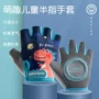 运动儿童骑行防滑手套