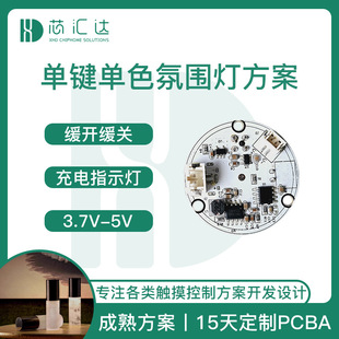 ���Ҵ��^LED�l���|��Сҹ��pcba Type-C��늾ư�̨�����往·��