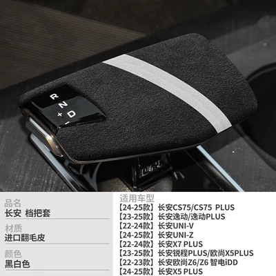 accessories/Eado X5/UNI-Z-V-T car – Sürətlər qutusu və əl tormozu başlıqları - no-specifications-type-a-black-and-white