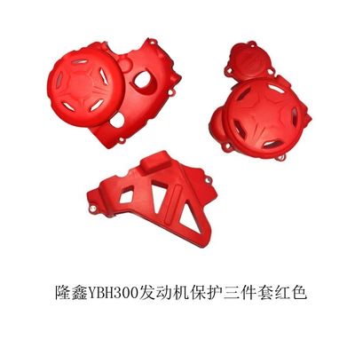 Off-Road Motorcycle Modification Parts Suitable for Loncin Ybs300/Ybh300 Engine Protective Shell and Protective Cover