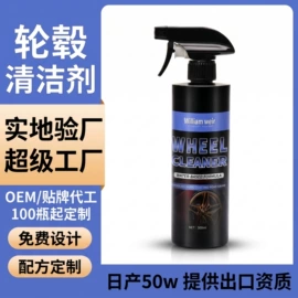 地板蜡;多用途清洁剂;清洗/养护剂