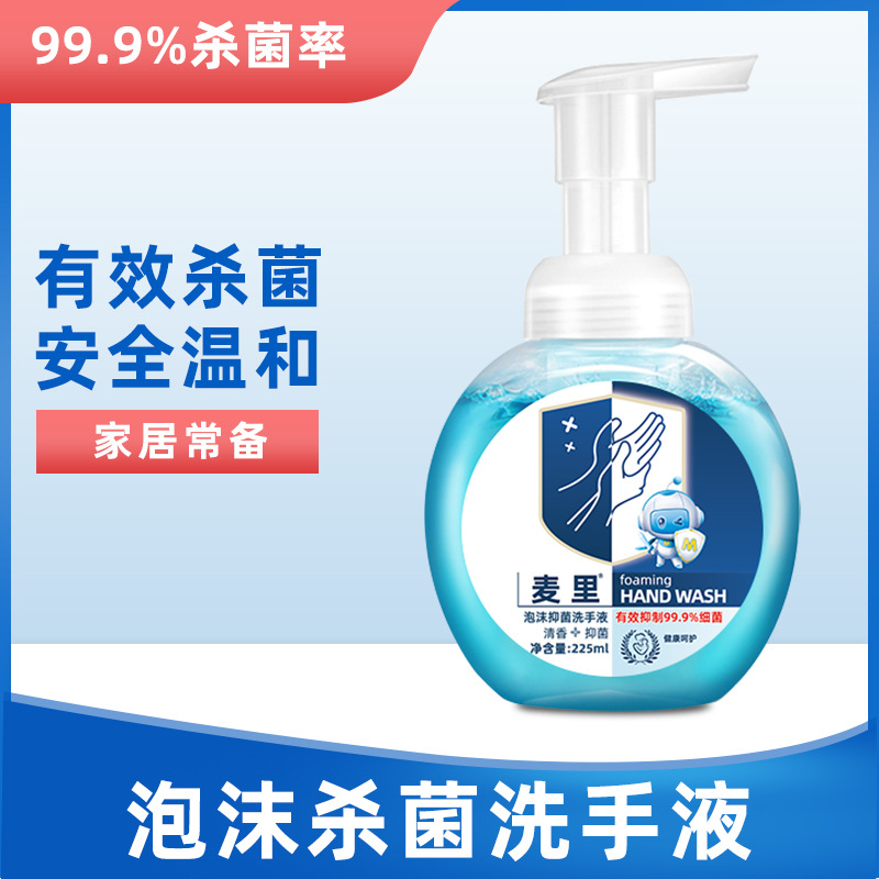 Bacteriostasis disinfect foam Liquid soap 225ml Healthy Care student adult clean Portable household Liquid soap